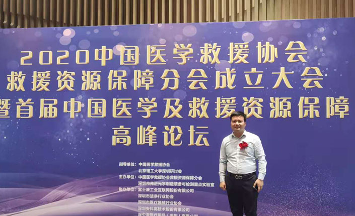 中國醫(yī)學(xué)救援協(xié)會救援資源保障分會在深圳成立